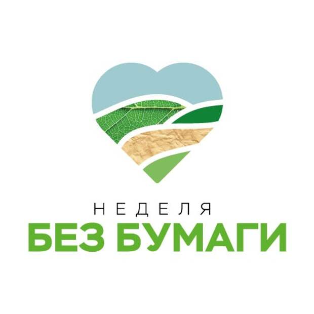 Без бумаги проект