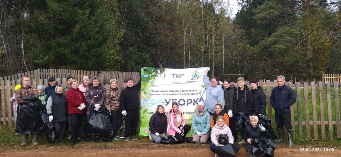 В четвертом этапе краевого экологического проекта «ПРОуборка» победили жители Очерского округа